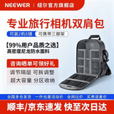 纽尔（NEEWER）单反包相机包双肩摄影背包数码包尼龙材料制作旅行背包多功能相机包专业通用包佳能尼康索尼富士 相机双肩包（灰色内胆）