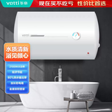 华帝（VATTI）60升电热水器 恒温储水式2100W家用速热 防水IPX4 不锈钢加热体 家庭沐浴首选 60L 2100W DJF60-DS4 全国联保上门安装
