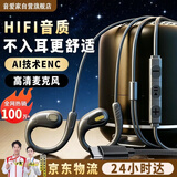 音爱家【全网热销100W+2026年新款】type-c有线耳机不入耳挂耳式运动跑步usb接口适用于苹果华为荣耀小米
