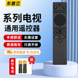 东普立适用TCL妙控红外电视机遥控器 RC701A 原装遥控 自定义按键 应用快捷键 一键切换信源 智能遥控器