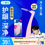 狮王(lion)细齿洁正畸专业牙刷超细sss*8支L型可重复新老发檀健次同款