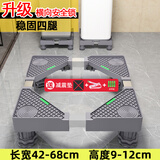 建讯通用万能型全自动洗衣机底座减震防滑加高底座滚筒波轮可移动半自动洗衣机底座 【已售20000+】巨稳4吸盘脚灰