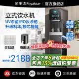 荣事达商用饮水机净水机一体办公室直饮水机工厂大型饮水机商用净水器直饮加热一体RO反渗透立式直饮机 一开一冰/纯丨五级RO反渗透丨黑丨供10-40人丨一级水效