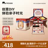 mobee女孩玩具 6-14岁手工DIY串珠礼盒手链高档女孩生日 开学礼物 【甜心公主】DIY装扮 儿童礼盒