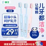 狮王(lion)DENT口腔护理儿童细毛小头牙刷3-5岁3支颜色随机