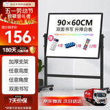 比比牛 90*60cm支架式白板 双面升降儿童画板 家用黑板写字板 BBNV-H6090X