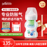 布朗博士玻璃奶瓶 0-3月新生婴儿防胀气防呛 宽口径奶瓶150ml 萌兔