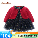 Auro Mesa 宝宝连衣裙百日周岁礼服女开衫毛衣网纱裙子两件套 藏蓝色 80cm/12-18M