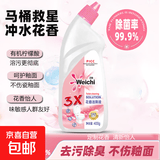 卫驰花香除臭洁厕剂马桶除垢厕所卫生间除菌洁厕灵挂壁洁厕液持久 【试用装】400克*1瓶