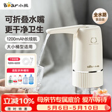小熊（Bear）桶装水抽水器电动压水器矿泉水上水器饮水机抽水泵YSJ-D06H5