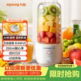 九阳（Joyoung）【生日礼物】榨汁杯 家用小型便携榨汁机 水果果蔬果汁机 辅食机搅拌杯电动多功能自动清洗L3-C8