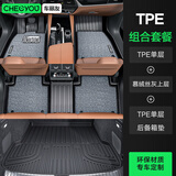 车丽友定制全包围TPE汽车脚垫尾箱垫套餐定制适用于小鹏p7+智己ls6钛3