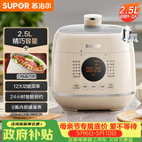 苏泊尔（SUPOR）一人食迷你电压力锅2.5L 开盖火锅家用智能宝宝粥SY-25FC8027电饭煲高压锅1-3人上盖批次随机发货
