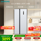 西门子（SIEMENS）502L对开门冰箱 变频 风冷无霜 大容量 长效保鲜 超薄嵌入式 白 KA50NE20TI