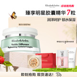 伊丽莎白雅顿复合水凝霜75ml 补水保湿舒缓清爽乳霜生日礼物送朋友