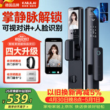 凯利莱K9s 智能门锁 指纹锁 3D人脸识别智能锁视频锁密码锁电子锁全自动