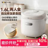 小熊（Bear）电饭锅1-2人 小电饭煲 1.6L耐磨不粘内胆 微压快煮饭杂粮饭汤粥智能预约公寓多用电饭锅 DFB-K16A1