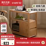 源氏木语 轻奢沙发边柜侧边柜岩板边几角几实木北欧客厅窄移动边桌 【1】橡木原木色0.3m边几鱼肚白Y00J26