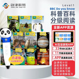 点读版 BBC Do You Know科普分级阅读绘本Level 1(11册)+在线学习卡 英文原版自然百科科普绘本 剑桥少儿英语KET阅读刷分神器