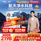 安吉尔家用净水器玉龙Pro1200G反渗透厨下直饮净水机自来水过滤净饮机J3673-ROC150型