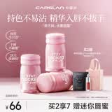 卡姿兰（Carslan）亲不掉水雾唇露02灰粉玫瑰2.8g唇釉口红唇彩显白不掉色母亲节礼物
