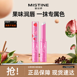 Mistine蜜丝婷小草莓变色唇膏 润唇膏 淡粉色 1.7g 保湿滋润生日礼物