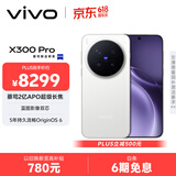 vivo X300 Pro 16GB+1TB 摄影师套装 简单白 蔡司2亿APO超级长焦 蓝图影像双芯 拍照 AI手机