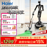 海尔【黑武士升级款】洗地机追光H1净界大师可水冲地刷180°平躺防缠洗拖吸一体自动清洗拖地机器人