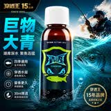 穿透王夏季黑坑野钓鲫鱼鲤鱼钓鱼小药口水剂草鱼青鱼药酒诱鱼剂混养鱼饵 青透（30m 主钓草青鱼 泡玉米螺蛳）
