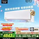 松下空调飓能星1.5匹新一级能效省电变频挂机原装压缩机铜管 国家补贴 母婴级除菌CA35K410NQ