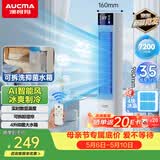 澳柯玛（AUCMA）家用冷风扇落地强力制冷移动空调扇立式水冷净化空气循环无叶塔扇冷风机超安静轻音大风量卧室S5Y