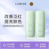 兰芝雪纱隔离绿色30ml*2妆前打底防晒修饰泛红SPF28++母亲节礼物
