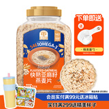 穗格氏快熟亚麻籽燕麦片3kg罐装 奇亚籽麦片即食早餐健身代餐冲饮谷物
