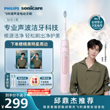 飞利浦（PHILIPS）声波电动牙刷钻石3系 5倍洁齿5种模式 洁净刷头*2  生日礼物情侣母亲节礼物  HX5171/04淡粉色