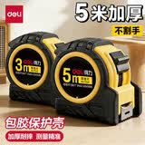得力（deli）钢卷尺3米5米7.5米10米加厚加硬钢卷尺量尺高精度卷尺防水耐磨防摔钢尺家用绘图制图工具伸缩拉尺 防摔包胶款【5m*19mm】