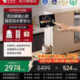 优倍纯净饮机M5灵动屏【咨询客服领优惠】台式净水器UV杀菌家用RO反渗透加热净水机锶锌弱碱0阻垢剂