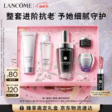 兰蔻超修小黑瓶精华50ml抗老弹润修护化妆品套装礼盒生日母亲节礼物