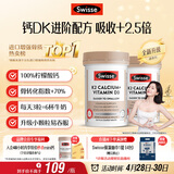 Swisse斯维诗 钙片K2柠檬酸钙VD 成人孕妇补钙 温和吸收150片*2瓶母亲节