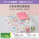 罗莱儿童 波西米亚 全棉面料可水洗纤维夏被子 1.1斤120*150cm印花