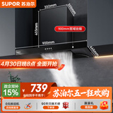 苏泊尔（SUPOR）抽吸排油烟机家用19风量欧式宽域拢烟强吸易清洁面板经典按键易操控以旧换新 DT10