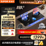 苏泊尔（SUPOR）有钛防爆燃气灶 双灶具一级能效煤气灶 5.2kW双边定时70%高热效 JZY-Z-F2液化气