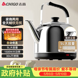 志高（CHIGO）烧水壶电热水壶保温全自动恒温开水壶家用商用304不锈钢5L大容量电水壶煮水壶 WM-150C