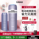 Ulike【政府补贴】Air4蓝宝石冰点脱毛仪女士刮毛刀剃毛器私处美容仪生日礼物送女友 【先剃后脱】水晶紫+电动刮刀