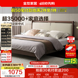 全友家居 新中式实木床家用卧室高脚皮艺软包靠背双人大床2米x2.2米