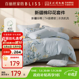 百丽丝水星家纺出品四件套100%新疆棉床单被套纯棉套件亲肤透气1.5米床