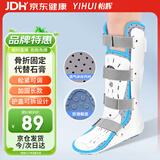 怡辉（YIHUI）踝关节固定支具跟腱靴医用足脚踝扭伤跖骨骨折护具 长款右脚L码