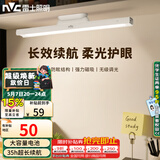 雷士（NVC）充电台灯大容量电池35h续航床头灯磁吸式粘贴酷毙灯喂奶灯夜灯KOO