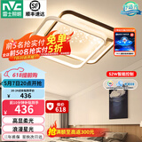 雷士（NVC） led吸顶灯书房主卧次卧室灯温馨浪漫灯具铁艺灯具北欧后现代灯饰 52W 15㎡内适用 2476lm 智控方灯