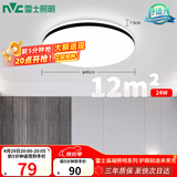 雷士（NVC）吸顶灯客厅卧室餐厅阳台简约现代LED照明灯具灯饰圆灯极光Z