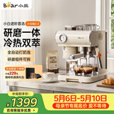 小熊（Bear）小白咖 咖啡机 意式半自动家用冷热双萃咖啡机 萃取研磨一体机 现磨咖啡豆 KFJ-L15C7